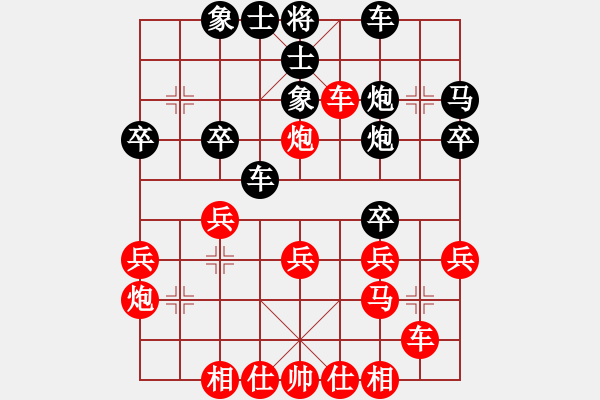 象棋棋譜圖片：橫才俊儒[292832991] -VS- 風(fēng)平 浪靜[397426815] - 步數(shù)：30 