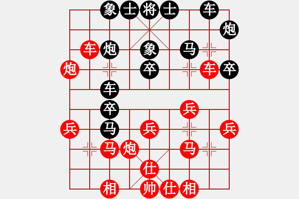 象棋棋譜圖片：孫偉先負(fù)甄永強(qiáng)1 - 步數(shù)：30 