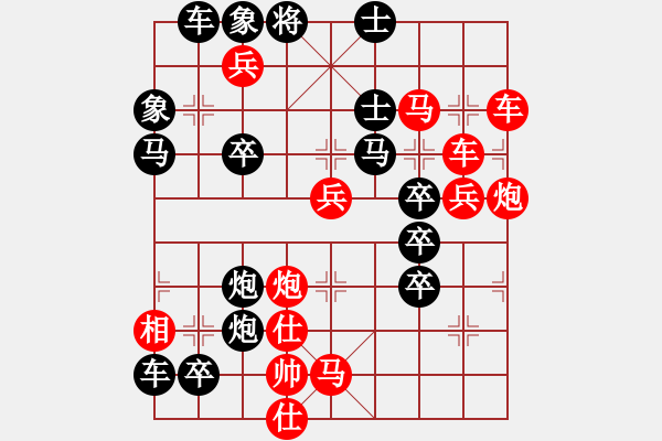 象棋棋譜圖片：破天荒（170）…孫達軍擬局 - 步數(shù)：0 