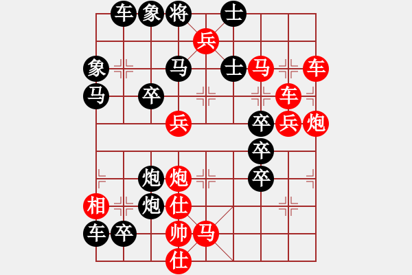 象棋棋譜圖片：破天荒（170）…孫達軍擬局 - 步數(shù)：10 