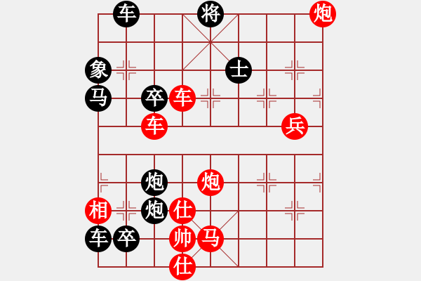 象棋棋譜圖片：破天荒（170）…孫達軍擬局 - 步數(shù)：130 