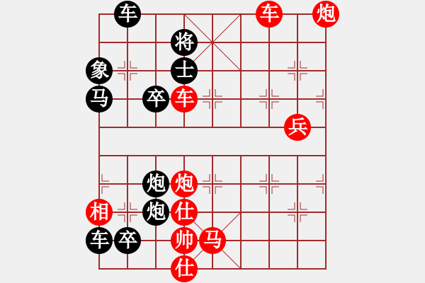 象棋棋譜圖片：破天荒（170）…孫達軍擬局 - 步數(shù)：150 