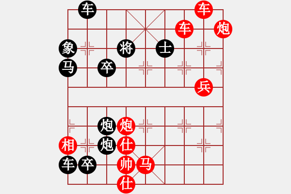 象棋棋譜圖片：破天荒（170）…孫達軍擬局 - 步數(shù)：160 