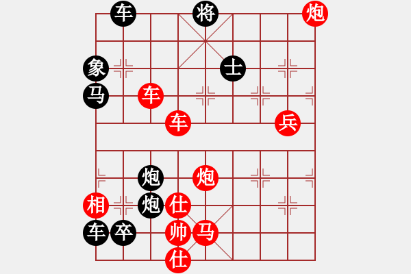 象棋棋譜圖片：破天荒（170）…孫達軍擬局 - 步數(shù)：190 