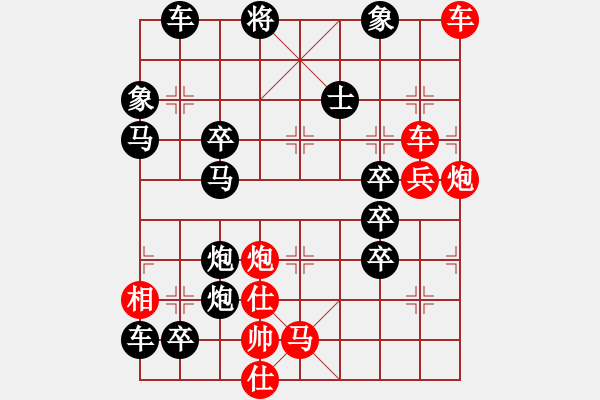 象棋棋譜圖片：破天荒（170）…孫達軍擬局 - 步數(shù)：20 