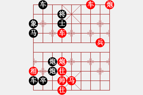 象棋棋譜圖片：破天荒（170）…孫達軍擬局 - 步數(shù)：210 