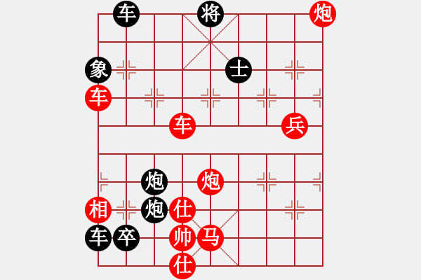 象棋棋譜圖片：破天荒（170）…孫達軍擬局 - 步數(shù)：250 