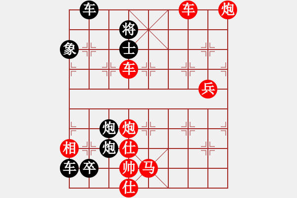 象棋棋譜圖片：破天荒（170）…孫達軍擬局 - 步數(shù)：270 