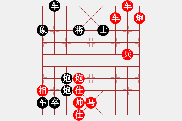 象棋棋譜圖片：破天荒（170）…孫達軍擬局 - 步數(shù)：280 