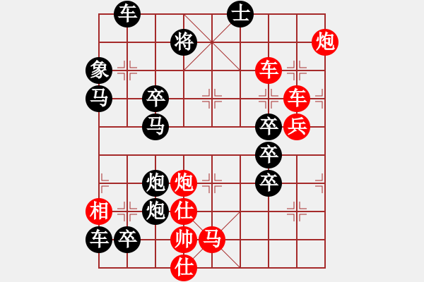 象棋棋譜圖片：破天荒（170）…孫達軍擬局 - 步數(shù)：30 