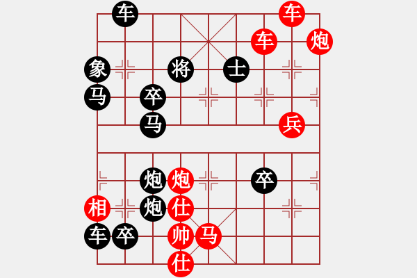 象棋棋譜圖片：破天荒（170）…孫達軍擬局 - 步數(shù)：80 