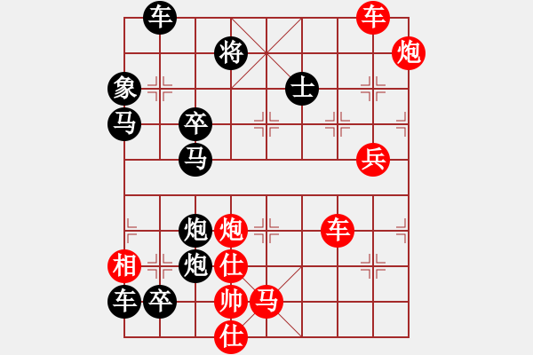 象棋棋譜圖片：破天荒（170）…孫達軍擬局 - 步數(shù)：90 