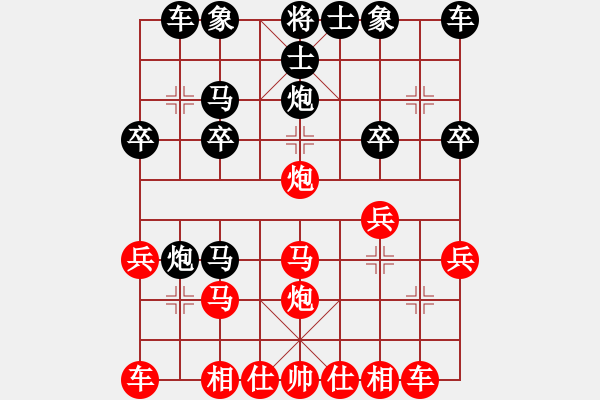 象棋棋譜圖片：輕輕的來[604947621] -VS- 橫才俊儒[292832991] - 步數(shù)：20 