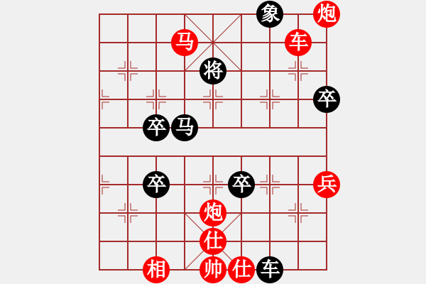 象棋棋譜圖片：第一節(jié) 正面攻殺 第187局 天地炮殺機四伏 - 步數(shù)：20 