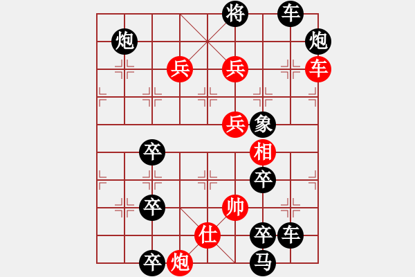 象棋棋譜圖片：【連將勝】夏風(fēng)晃荷 34（時(shí)鑫 試擬） - 步數(shù)：20 