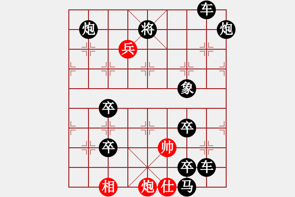 象棋棋譜圖片：【連將勝】夏風(fēng)晃荷 34（時(shí)鑫 試擬） - 步數(shù)：40 