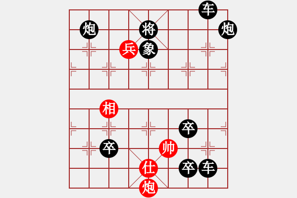 象棋棋譜圖片：【連將勝】夏風(fēng)晃荷 34（時(shí)鑫 試擬） - 步數(shù)：50 