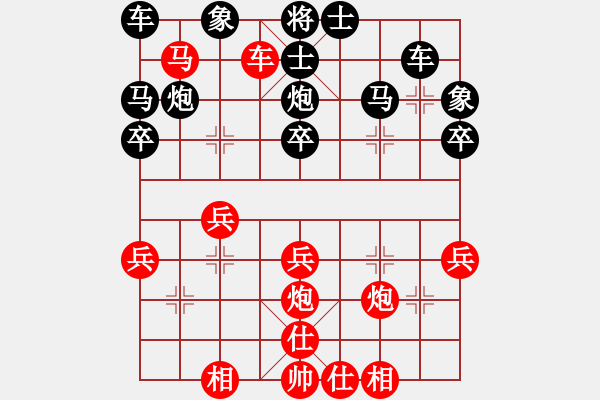 象棋棋譜圖片：順炮橫車對(duì)直車（紅單邊封鎖勝） - 步數(shù)：30 