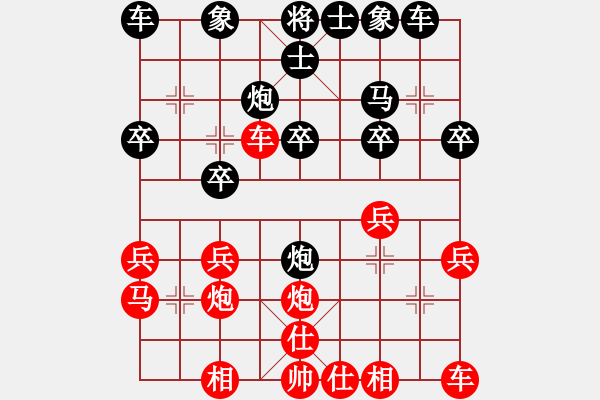 象棋棋譜圖片：風(fēng)尚如來VS湖南選手(2010-8-29) - 步數(shù)：20 