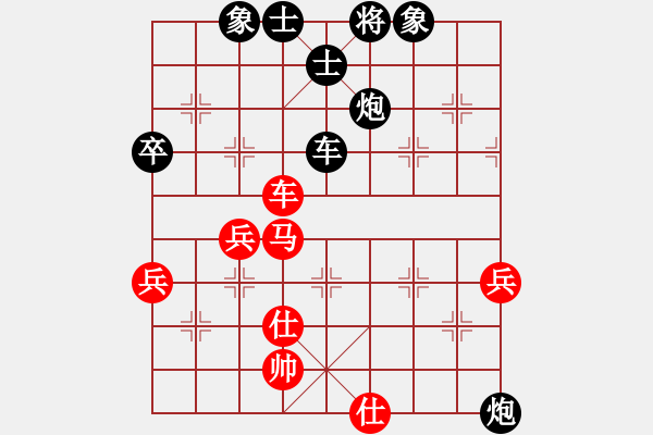 象棋棋譜圖片：amtan(4段)-和-亮劍沖沖(6段) - 步數(shù)：90 