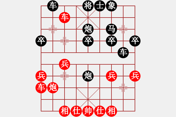 象棋棋譜圖片：bullman(3f)-負-怒犯天條(5弦) - 步數(shù)：30 