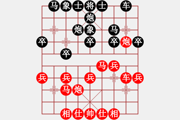 象棋棋譜圖片：11394局 A50-仕角炮局-旋九專雙核-傻瓜 紅先和 小蟲引擎24層 - 步數(shù)：20 