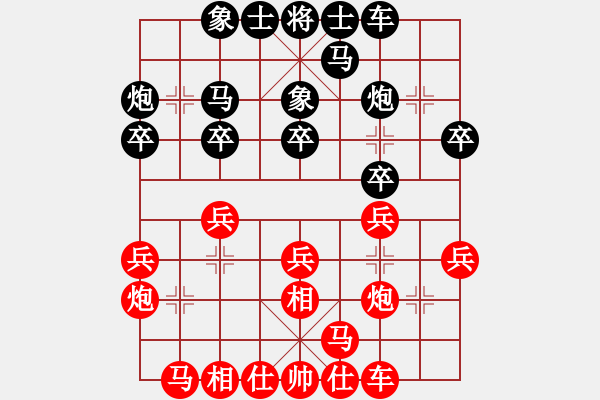 象棋棋譜圖片：青城鳴泉(人王)-和-平生我自知(日帥) - 步數(shù)：20 