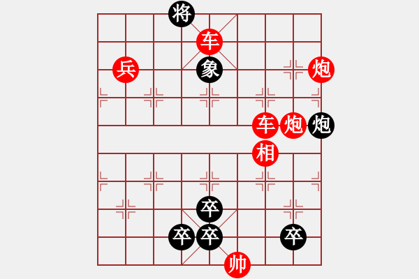 象棋棋譜圖片：028局 單兵連營(yíng)近兵局 - 步數(shù)：0 