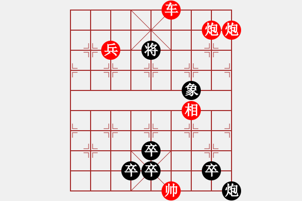 象棋棋譜圖片：028局 單兵連營(yíng)近兵局 - 步數(shù)：10 