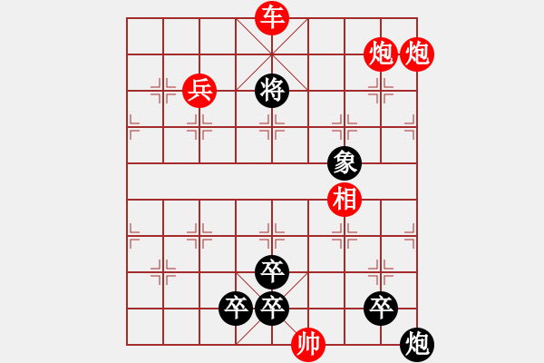 象棋棋譜圖片：028局 單兵連營(yíng)近兵局 - 步數(shù)：11 