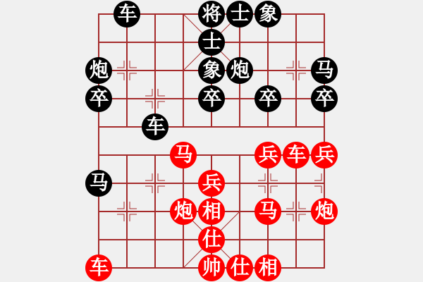 象棋棋譜圖片：四海飛刀(地煞)-和-御駕親征皇(天罡) - 步數(shù)：30 