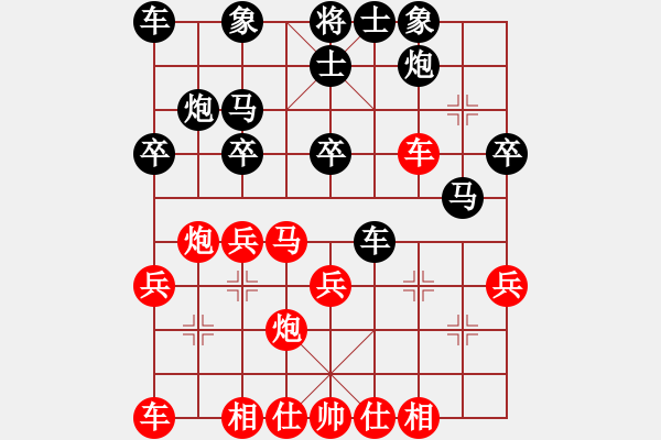 象棋棋譜圖片：feir j 30 - 步數(shù)：29 