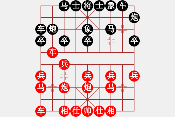 象棋棋譜圖片：王應(yīng)征紅和葬心〖中炮過河車互進(jìn)七兵對(duì)屏風(fēng)馬平炮兌車 黑退邊炮〗 - 步數(shù)：20 