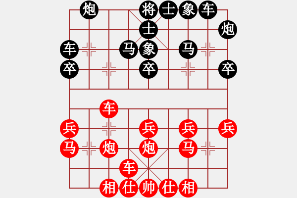 象棋棋譜圖片：王應(yīng)征紅和葬心〖中炮過河車互進(jìn)七兵對(duì)屏風(fēng)馬平炮兌車 黑退邊炮〗 - 步數(shù)：30 