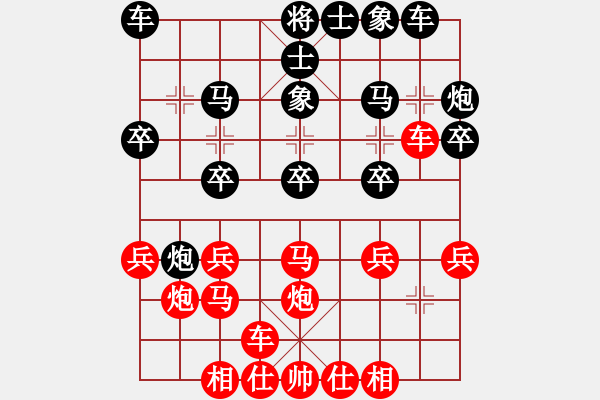 象棋棋譜圖片：加拿大 董和燮 和 越南 陶高科 - 步數(shù)：20 