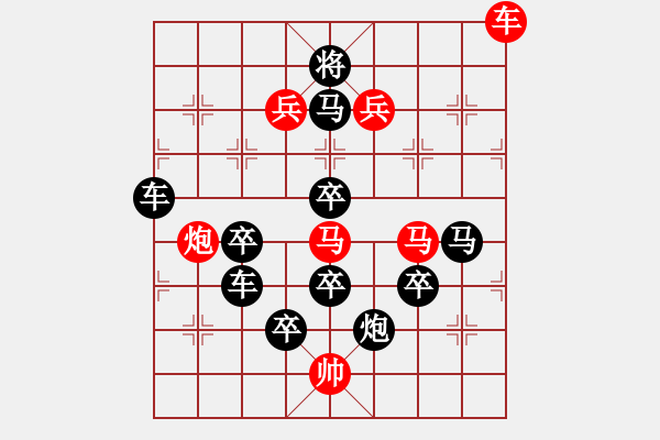 象棋棋譜圖片：吉慶有余二十三 - 步數(shù)：10 