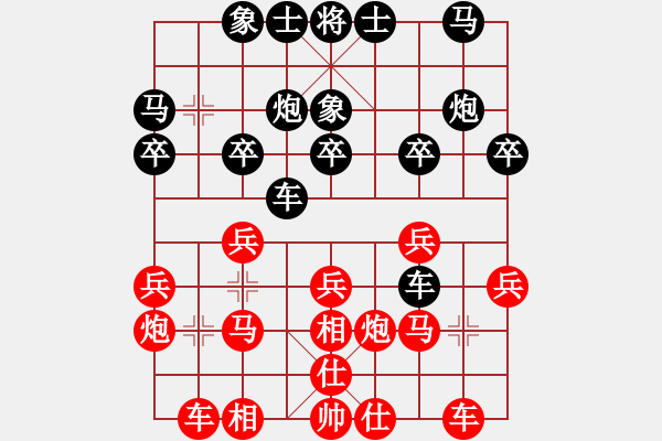 象棋棋譜圖片：魚躍(月將)-和-東方神龍(9段) - 步數(shù)：20 