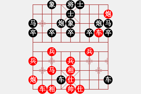 象棋棋譜圖片：魚躍(月將)-和-東方神龍(9段) - 步數(shù)：30 