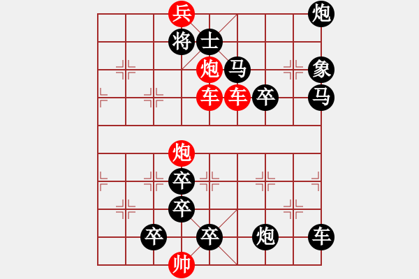 象棋棋譜圖片：《大浪淘沙》紅先勝 鄧偉雄 擬局 - 步數(shù)：0 