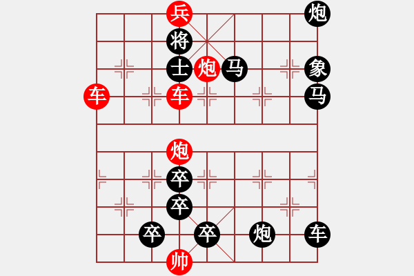 象棋棋譜圖片：《大浪淘沙》紅先勝 鄧偉雄 擬局 - 步數(shù)：10 