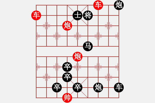 象棋棋譜圖片：《大浪淘沙》紅先勝 鄧偉雄 擬局 - 步數(shù)：30 