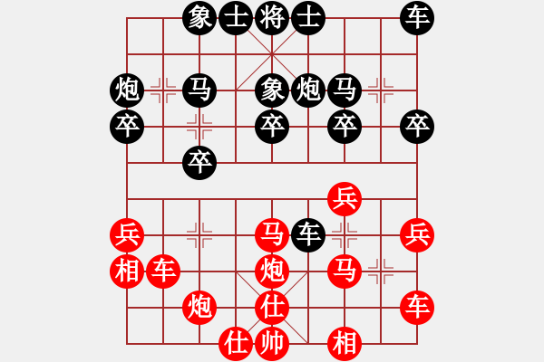 象棋棋譜圖片：橫才俊儒[292832991] -VS- 聽雨[574305811] - 步數(shù)：30 