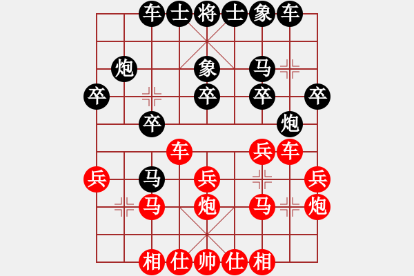 象棋棋譜圖片：maihoapho(5段)-負(fù)-寂寞靠邊站(4段) - 步數(shù)：20 