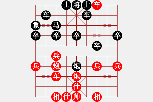 象棋棋譜圖片：紅孔雀(5段)-勝-wflycailun(1段) - 步數(shù)：30 