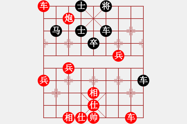 象棋棋譜圖片：紅孔雀(5段)-勝-wflycailun(1段) - 步數(shù)：70 