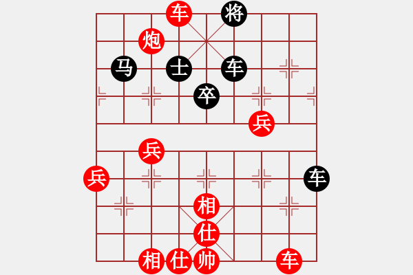 象棋棋譜圖片：紅孔雀(5段)-勝-wflycailun(1段) - 步數(shù)：71 