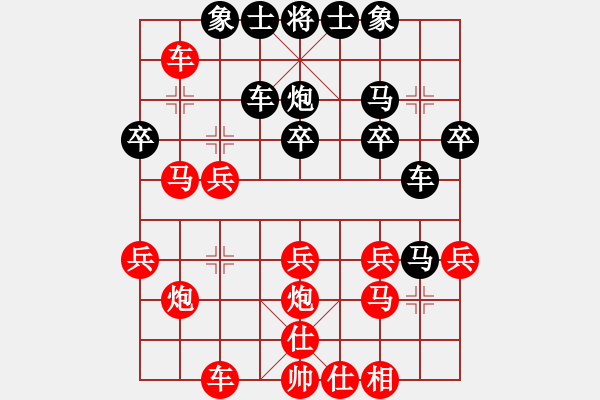 象棋棋谱图片：倒拔杨柳(3段)-胜-阿瓜(9级) - 步数：30 