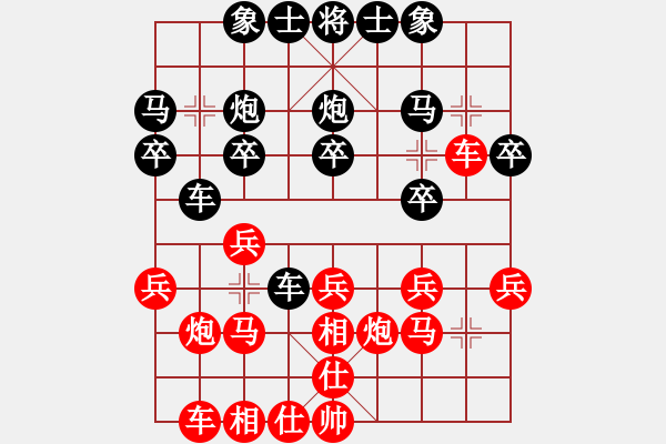 象棋棋譜圖片：九頭怪蛇(6段)-和-天下等二(1段) - 步數(shù)：20 