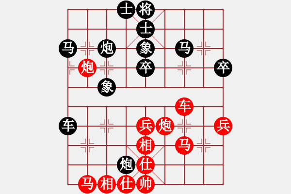 象棋棋譜圖片：九頭怪蛇(6段)-和-天下等二(1段) - 步數(shù)：40 