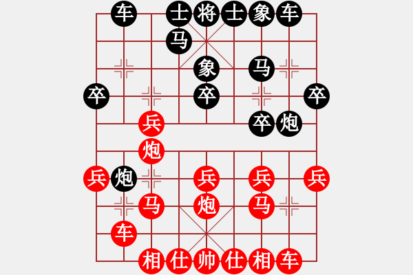 象棋棋譜圖片：王廓 先和 潘振波 - 步數(shù)：20 